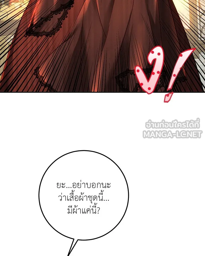 เจ้าหญิงคลั่งแห่งวังหลวง ตอนที่ 76 รูปที่ 51