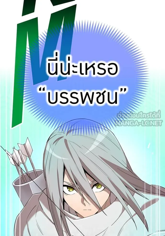ฮันเตอร์สกิลโกง ตอนที่ 78 รูปที่ 102