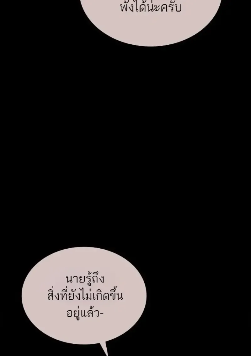 Subscribed To The Transcendental Channels แค_กดส_บตะไคร_ ก_ได_พล_งมาเฉยเลย ตอนที่ ตอนที่ 85 รูปที่ 93