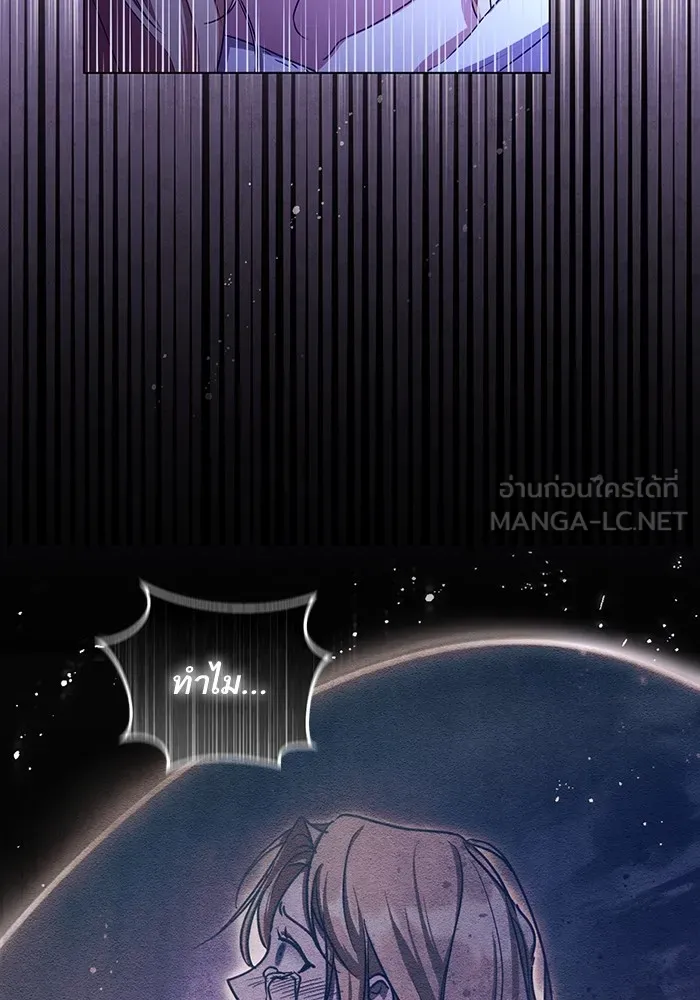 ทางหลุดพ้นของนักบุญลวง ตอนที่ 51 รูปที่ 33