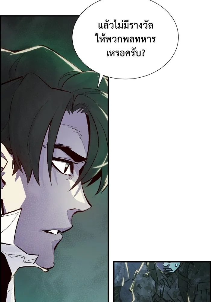 The Lone Necromancer ตอนที่ 40 รูปที่ 65