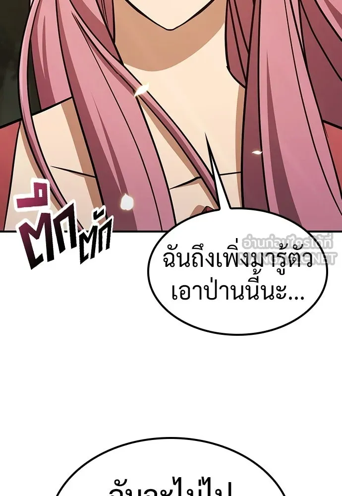 คลินิกสัตว์ต่างโลกของคิมโอจิน ตอนที่ 20 รูปที่ 60