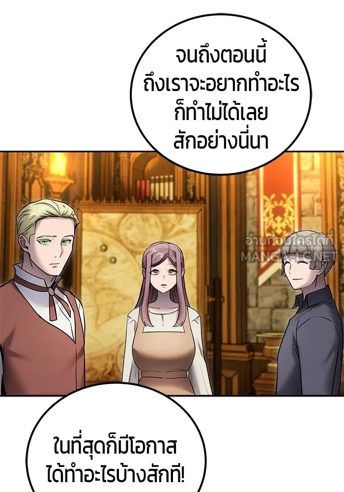 แกร่งเกินผู้กล้า แต่ซ่าไม่ได้ ตอนที่ 118 รูปที่ 45
