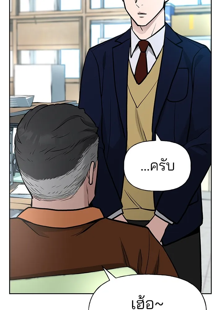 เลวฟาดเลว ตอนที่ 10 รูปที่ 80