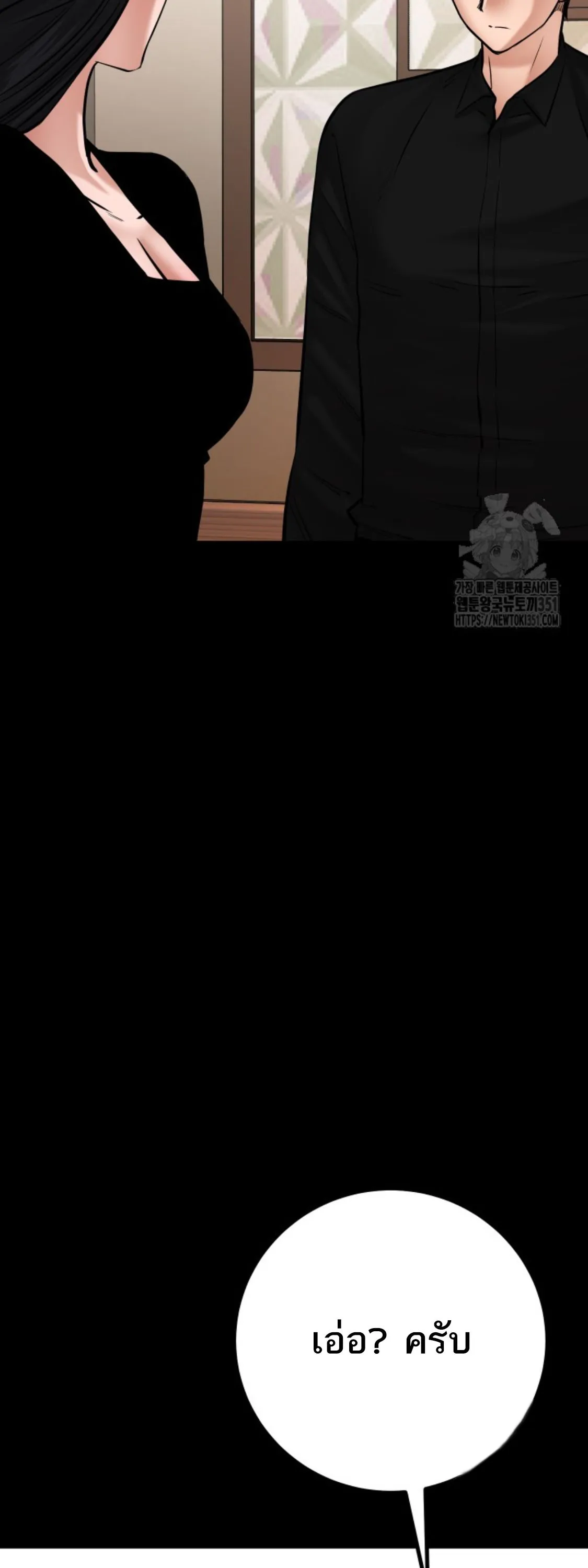 Blade of Retribution ดาบแห_งการลงท_ณฑ_ ตอนที่ ตอนที่ 33 รูปที่ 46