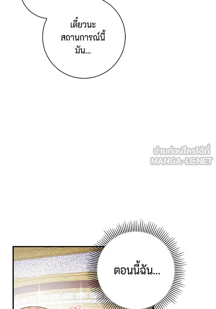 ขอวิธีส่งสามีลงนรก ตอนที่ 1 รูปที่ 78