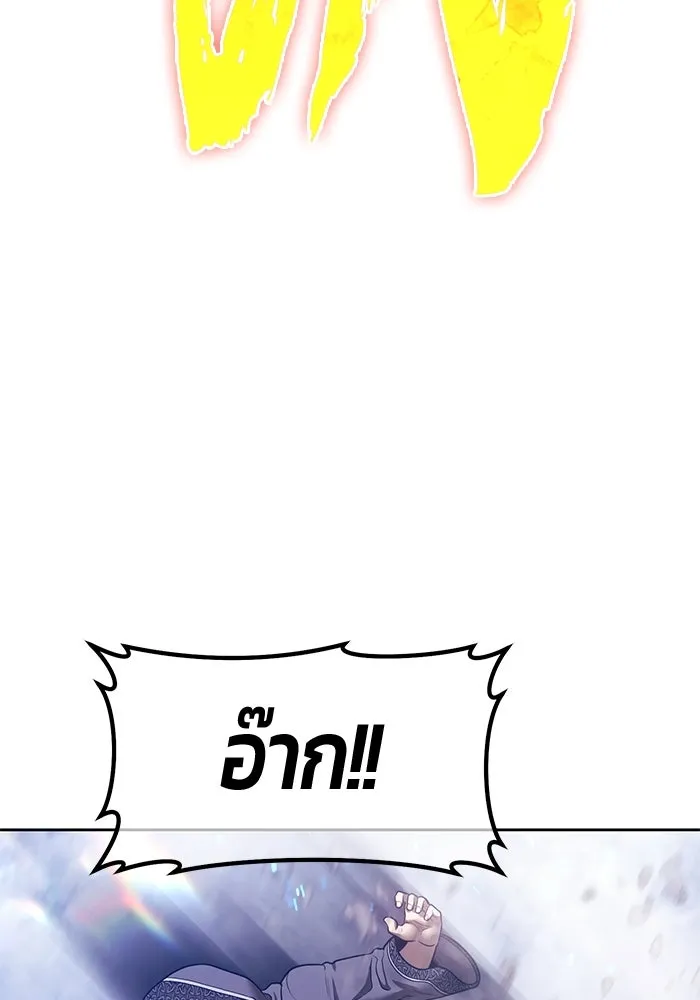 +99 ท่อนไม้พร้อมบวก ตอนที่ 58 ดิเมนชันอีตเตอร์ (6) รูปที่ 224