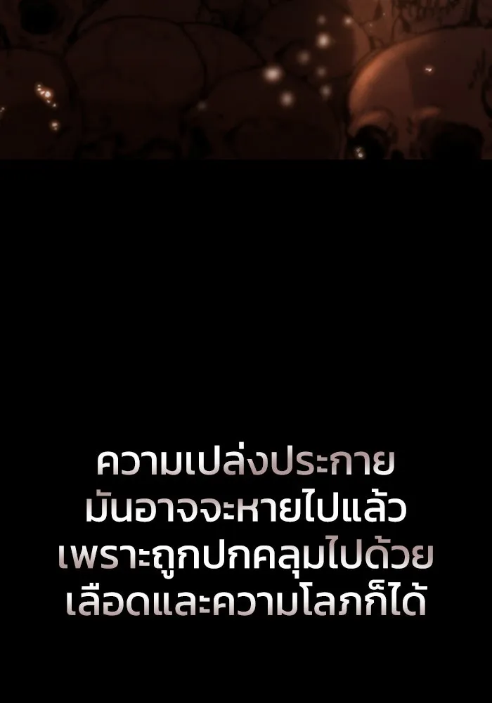 ยอดนักดาบผู้โอบอุ้มดารา ตอนที่ 40 รูปที่ 35