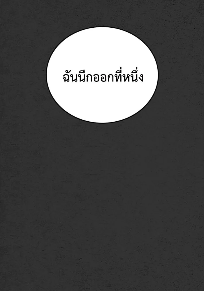 ตกศพสยอง ตอนที่ 30 รูปที่ 104