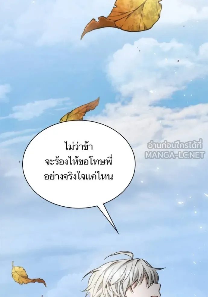 ชาตินี้น้องขอเป็น ตอนที่ 143 รูปที่ 94