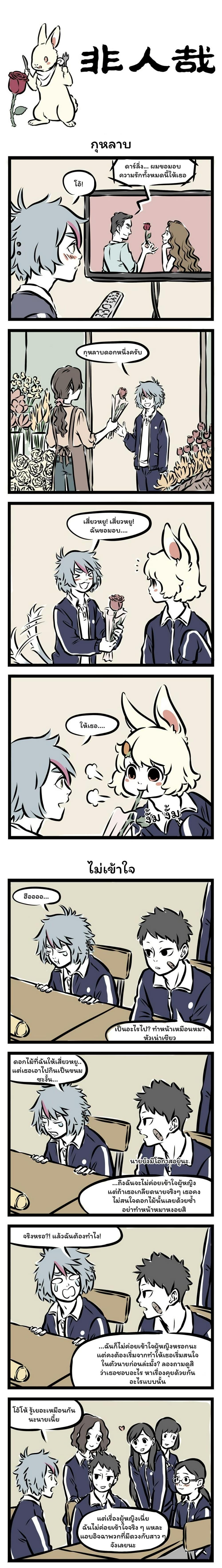 Manga-lc-com อ่านมังงะ อ่านการ์ตูน ออนไลน์ ฟรี Fei Ren Zai ตอนที่ 1 2 3 4 5 6 7 8 9 10 11 12 13 14 ฟรี ไม่มีโฆษณา Manga-lc - อ่าน มังงะ อ่าน การ์ตูน ออนไลน์ อ่านมังงะ ฟรี