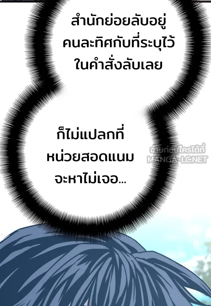 เส้นทางสู่เทพมาร ตอนที่ 75 รูปที่ 120