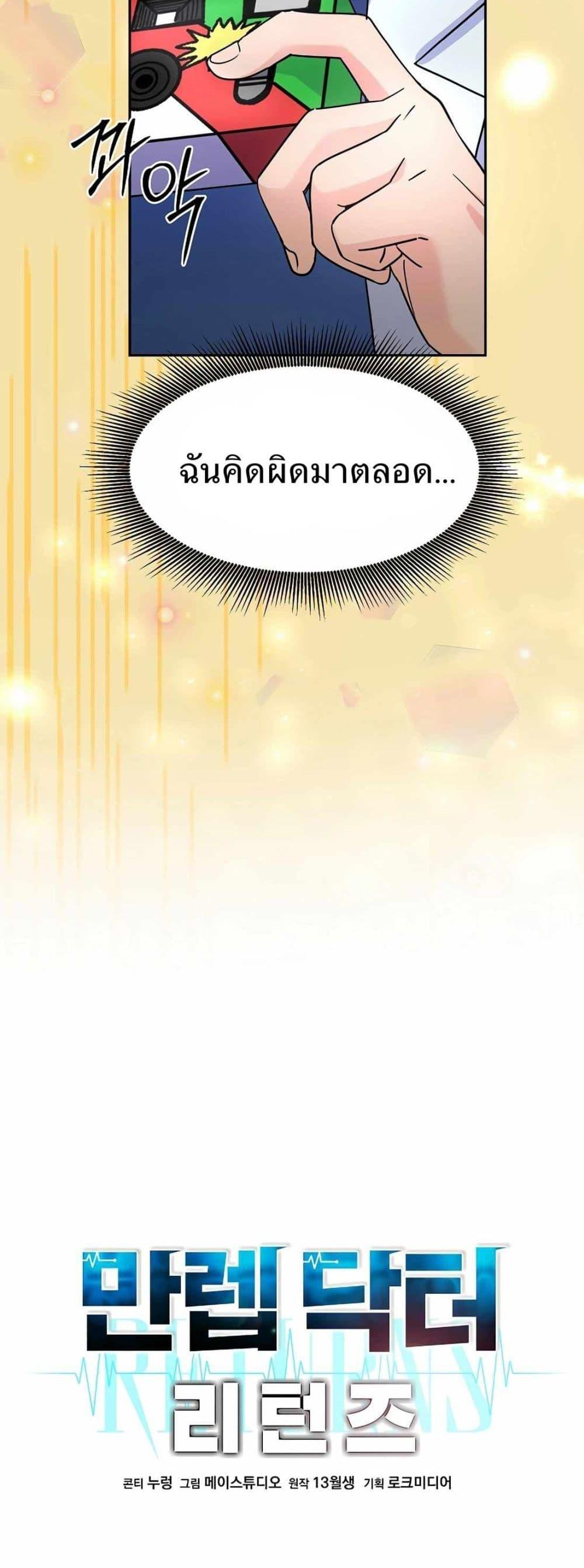 Manga-lc-com อ่านมังงะ อ่านการ์ตูน ออนไลน์ ฟรี Return of the Max-Level Doctor ตอนที่ 1 2 3 4 5 6 7 8 9 10 11 12 13 14 ฟรี ไม่มีโฆษณา Manga-lc - อ่าน มังงะ อ่าน การ์ตูน ออนไลน์ อ่านมังงะ ฟรี