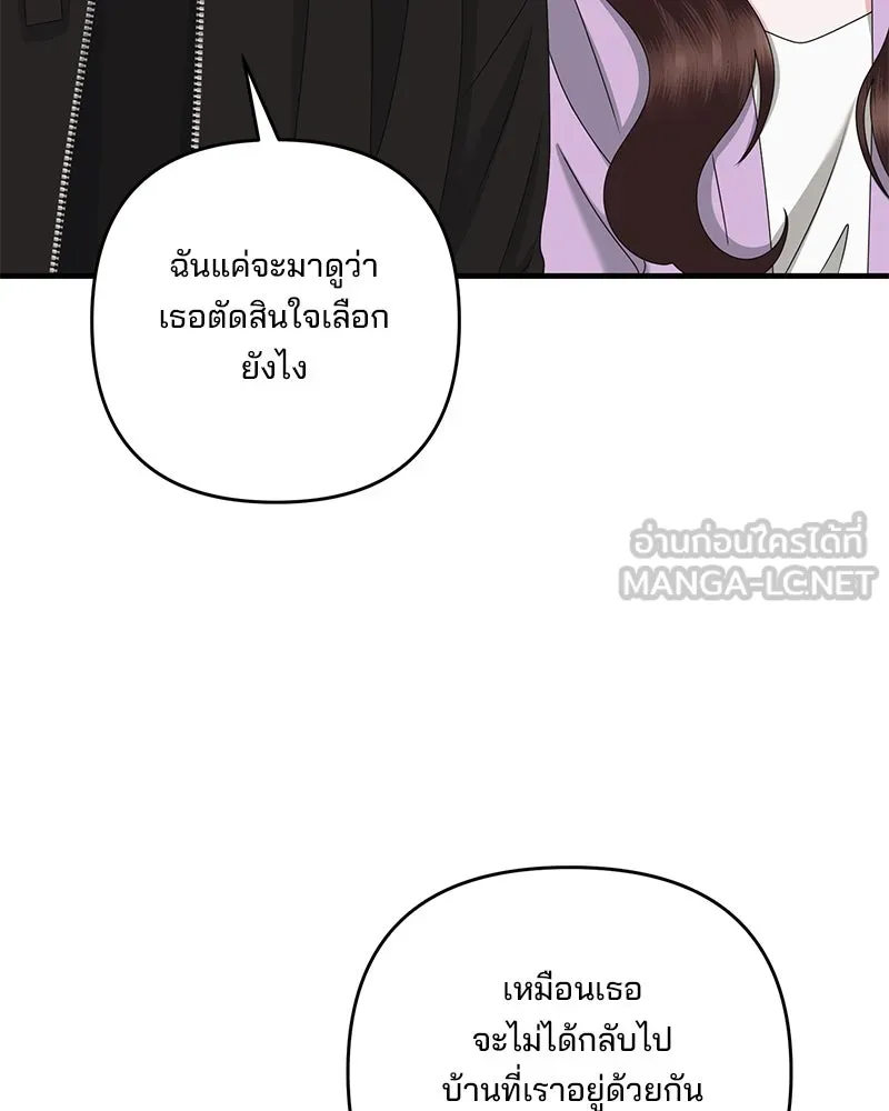 สามีที่ไม่ได้ขอ ตอนที่ 52 รูปที่ 93