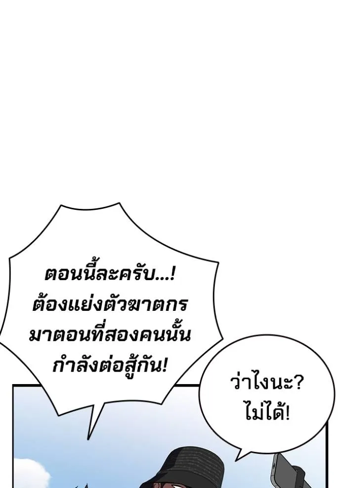 มหาสงครามคนแกร่ง ตอนที่ 17 รูปที่ 5