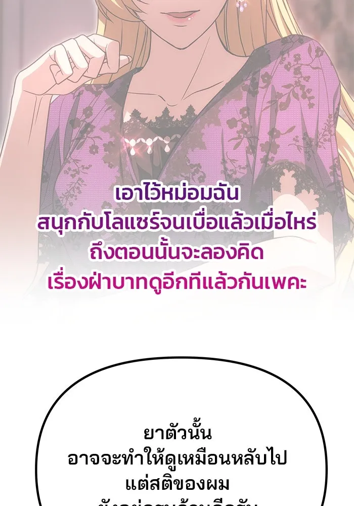 เกมรักจับสามี ตอนที่ 20 รูปที่ 55