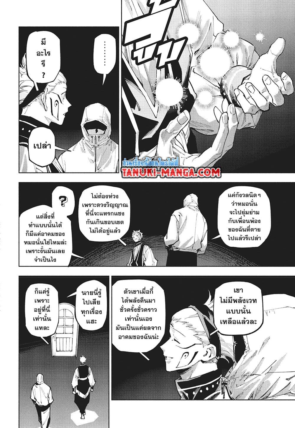 Manga-lc-com อ่านมังงะ อ่านการ์ตูน ออนไลน์ ฟรี Jujutsu Kaisen Modulo ตอนที่ 1 2 3 4 5 6 7 8 9 10 11 12 13 14 ฟรี ไม่มีโฆษณา Manga-lc - อ่าน มังงะ อ่าน การ์ตูน ออนไลน์ อ่านมังงะ ฟรี