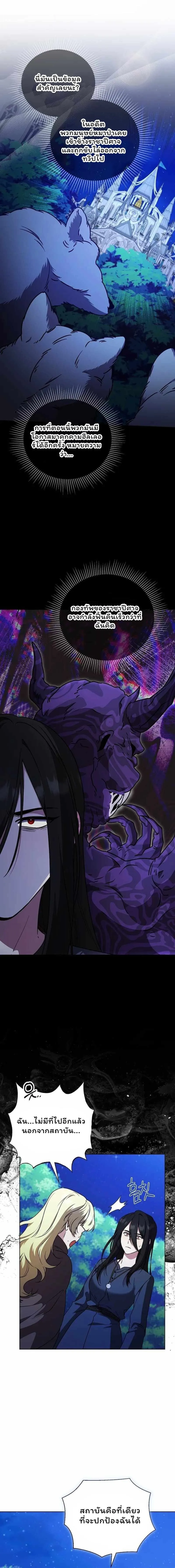 The Mighty Teacher Is a Roleplayer จากอาจารย_ปลอมๆกลายเป_นผ_แข_งแกร_งท_ส_ดซะง_น ตอนที่ ตอนที่ 29 รูปที่ 4