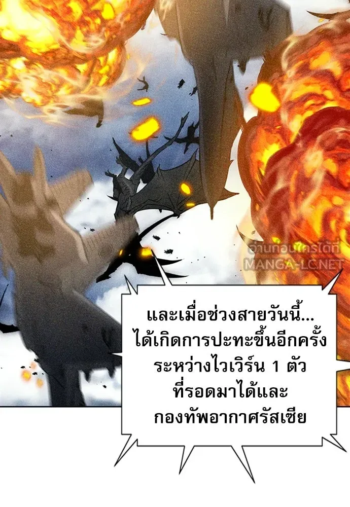 ดรูอิดแห่งสถานีโซล ตอนที่ 60 รูปที่ 96