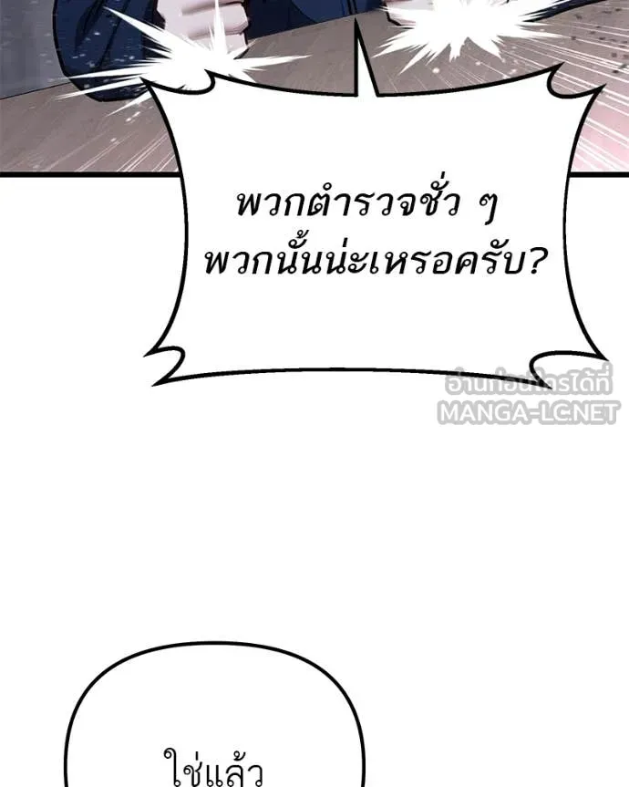 โทษที พื้นที่นี้ ตอนที่ 66 รูปที่ 145