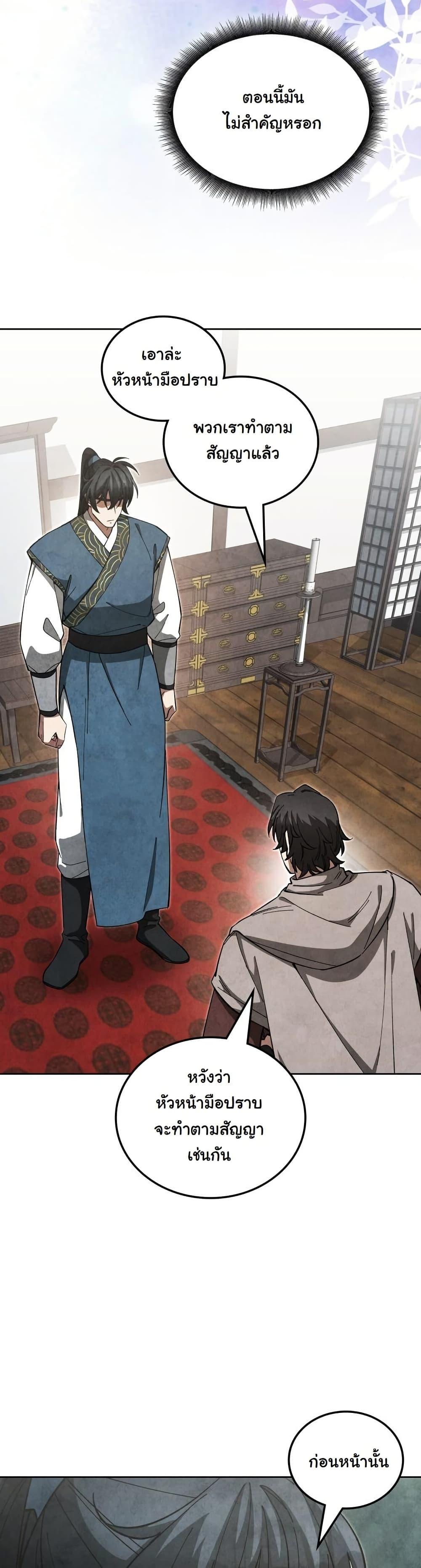 Manga-lc-com อ่านมังงะ อ่านการ์ตูน ออนไลน์ ฟรี How to Survive as a Martial World Civil Servant ตอนที่ 1 2 3 4 5 6 7 8 9 10 11 12 13 14 ฟรี ไม่มีโฆษณา Manga-lc - อ่าน มังงะ อ่าน การ์ตูน ออนไลน์ อ่านมังงะ ฟรี