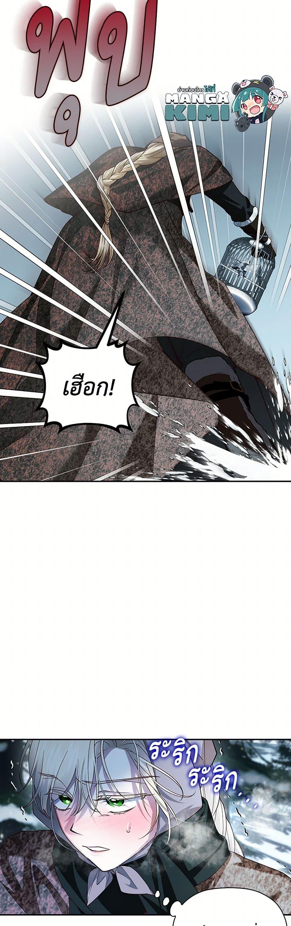 Manga-lc-com อ่านมังงะ อ่านการ์ตูน ออนไลน์ ฟรี How to Hide the Emperor’s Child ตอนที่ 1 2 3 4 5 6 7 8 9 10 11 12 13 14 ฟรี ไม่มีโฆษณา Manga-lc - อ่าน มังงะ อ่าน การ์ตูน ออนไลน์ อ่านมังงะ ฟรี