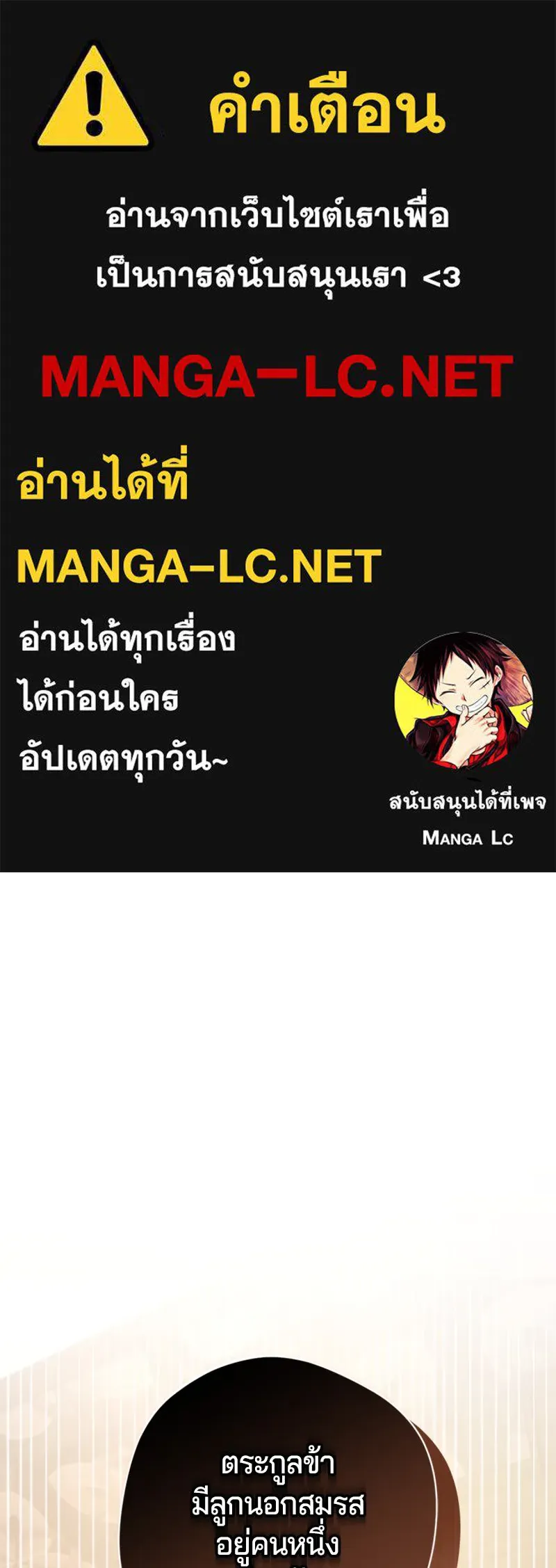 ถ้าเป็นนางร้าย ขอตายดีกว่า ตอนที่ 10 รูปที่ 1