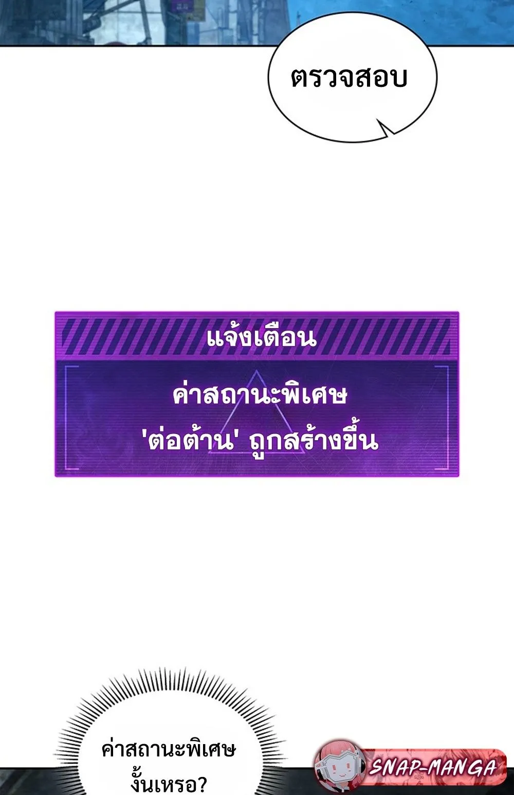 How to Survive Restructuring ว_ธ_เอาต_วรอดจากการปร_บโครงสร_าง ตอนที่ ตอนที่ 30 รูปที่ 62