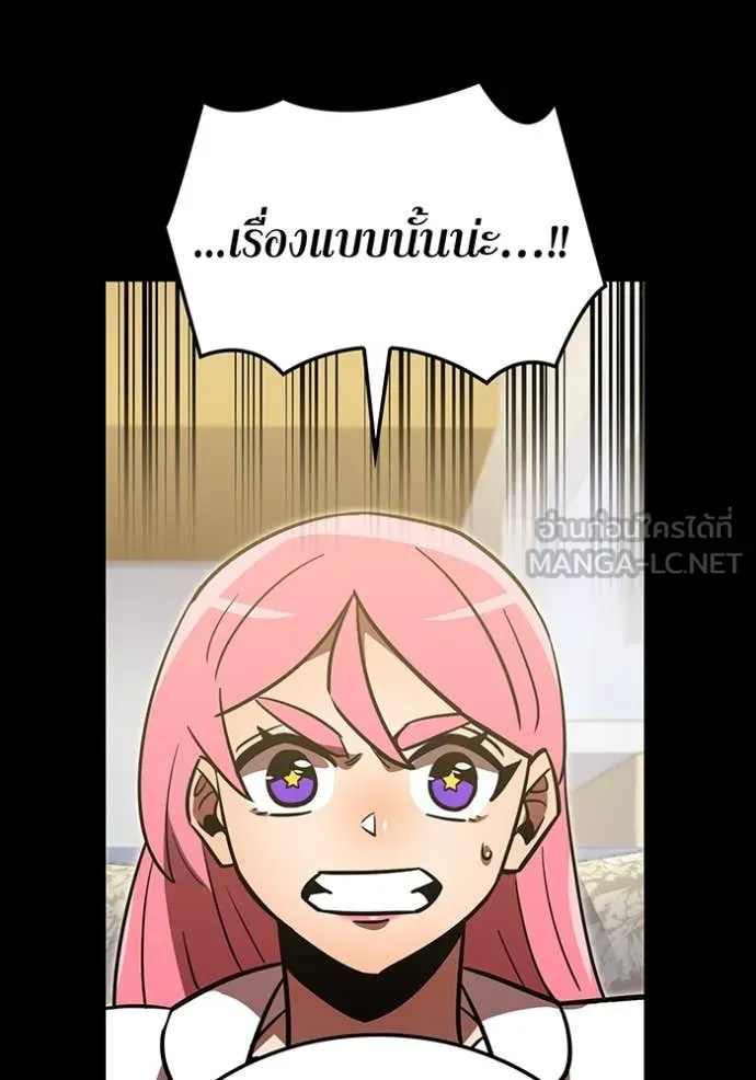 เพลเยอร์เลือดเทวะ ตอนที่ 100 รูปที่ 57