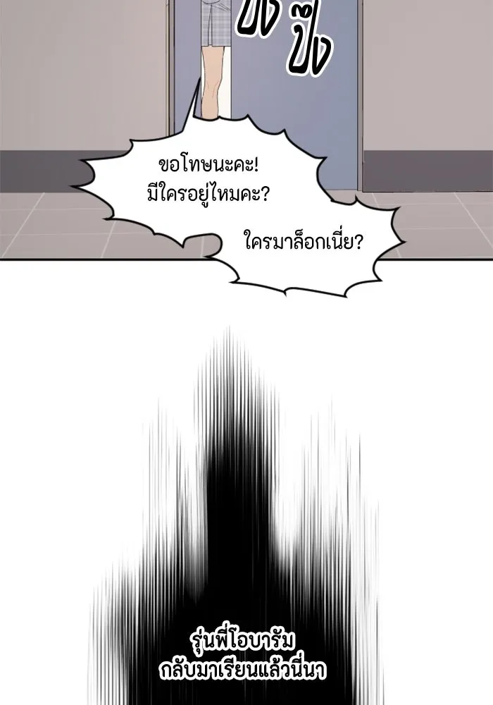 จริง ๆ แล้ว โอบารัมน่ะ… ตอนที่ 6 รูปที่ 35