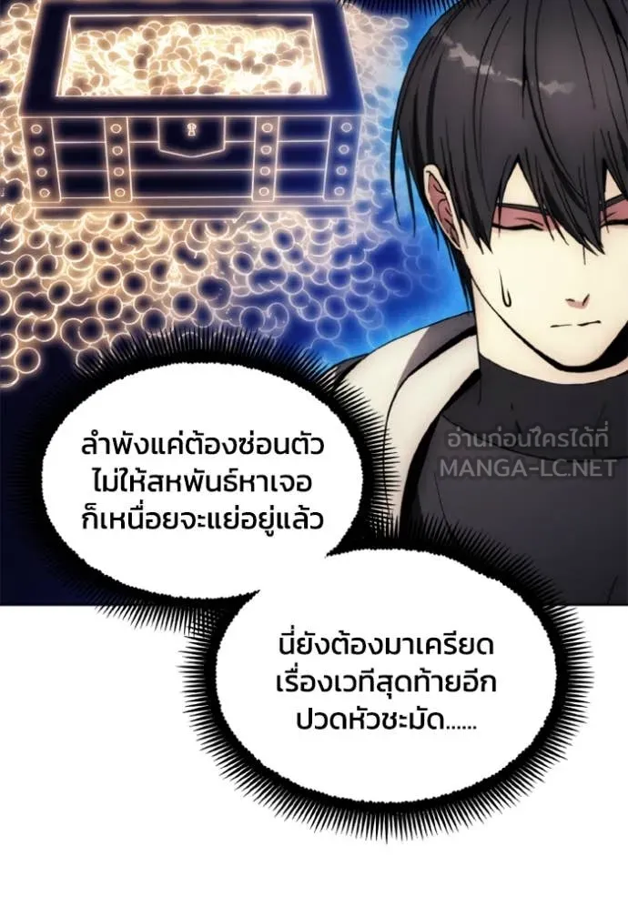 ศึกชิงบัลลังก์เทพเจ้ ตอนที่ 184 รูปที่ 65