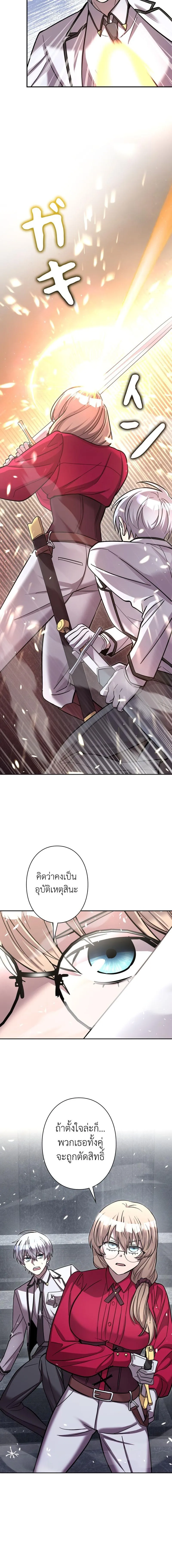 I_m a Hero_ but the Heroines Are Trying to Kill Me ฉ_นเป_นผ_กล_า แต_ไหงเหล_านางเอกถ_งอยากฆ_าฉ_นได_ ตอนที่ ตอนที่ 15 รูปที่ 14