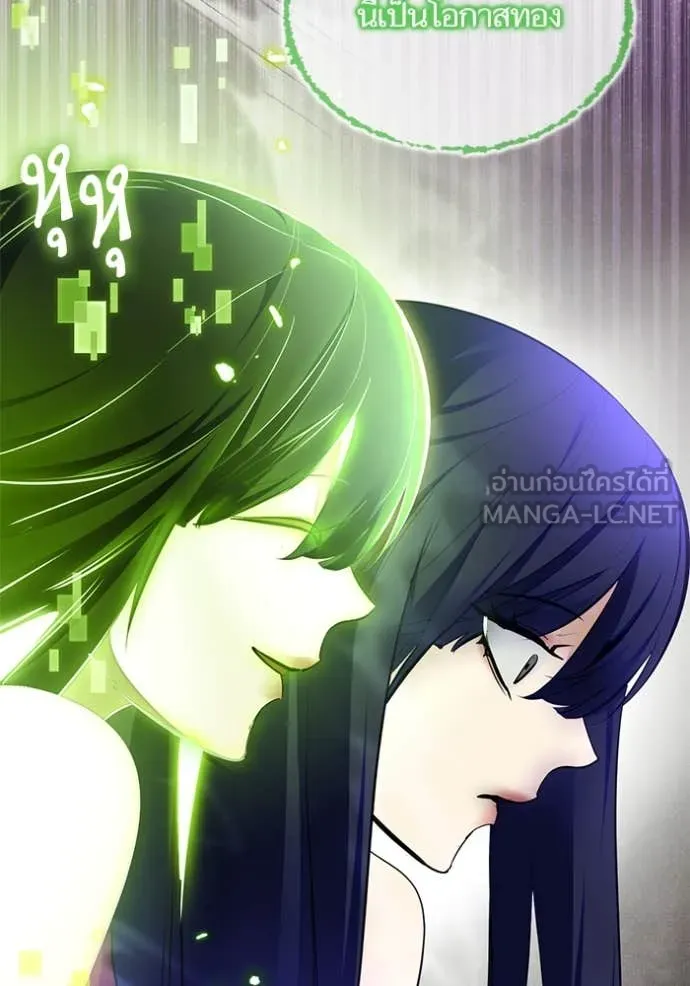 Return to Player ตอนที่ 197 รูปที่ 52