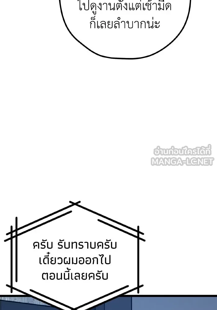 รักนี้ไม่มีรีไซเคิล ตอนที่ 113 รูปที่ 9