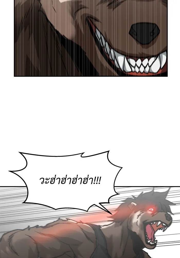โรงเรียนสัตว์กินเนื้อ ตอนที่ 94 รูปที่ 47