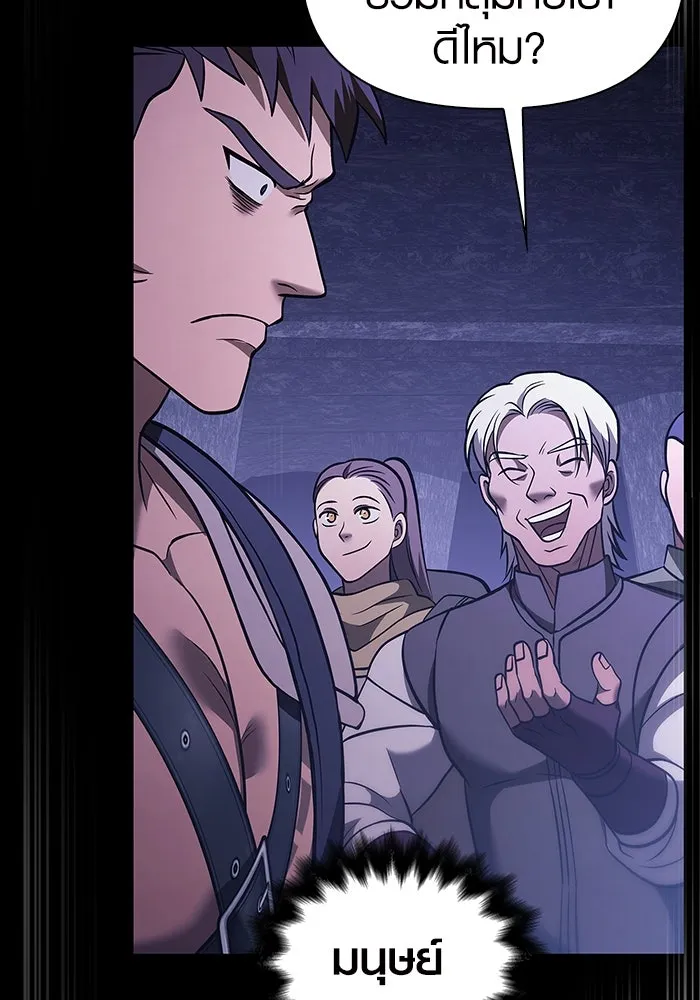 เอาชีวิตรอดในเกมฉบับคนเถื่อน ตอนที่ 6 รูปที่ 190