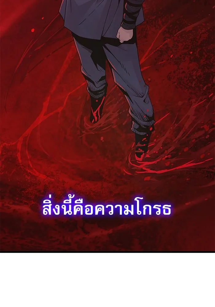 ลับลางลวง ตอนที่ 37 ดาบจันทรา รูปที่ 19