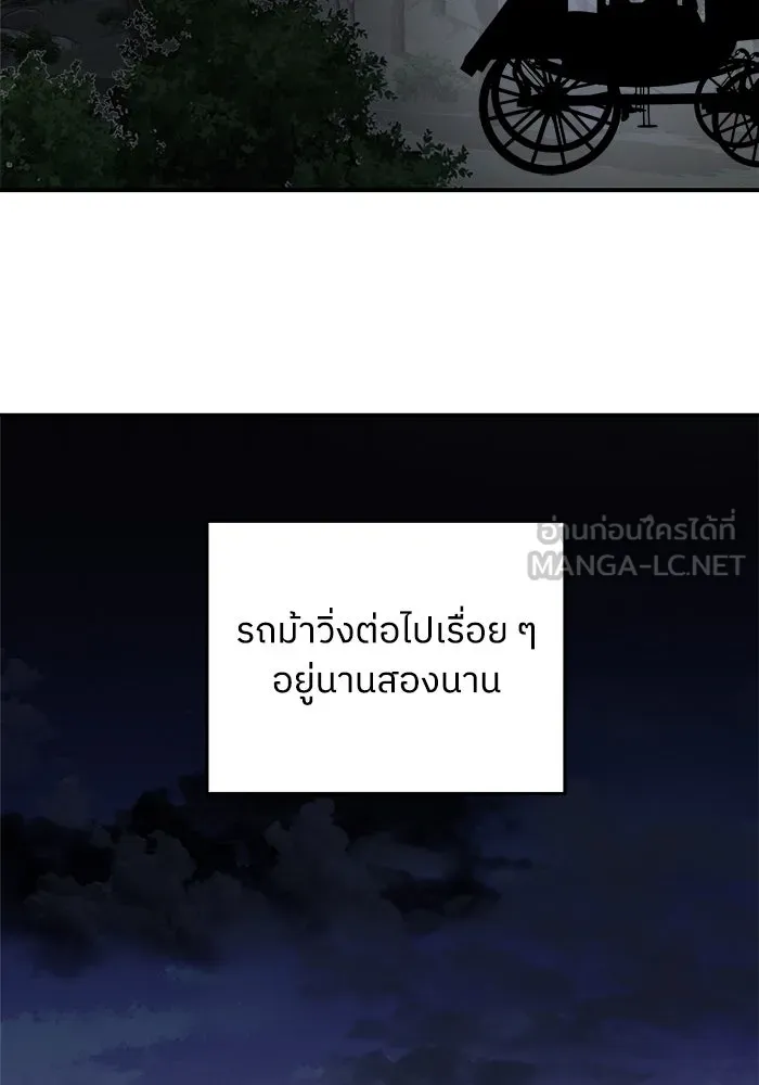 ครอบครัวสามีเห็นทีจะคลั่งรัก ตอนที่ 113 รูปที่ 75