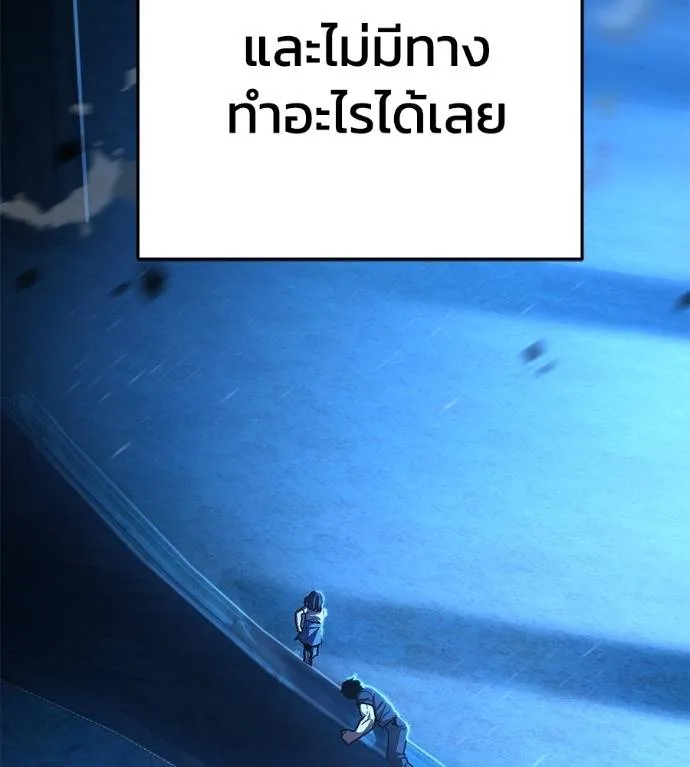 นักสู้ไร้น้ำยา ตอนที่ 32 รูปที่ 7