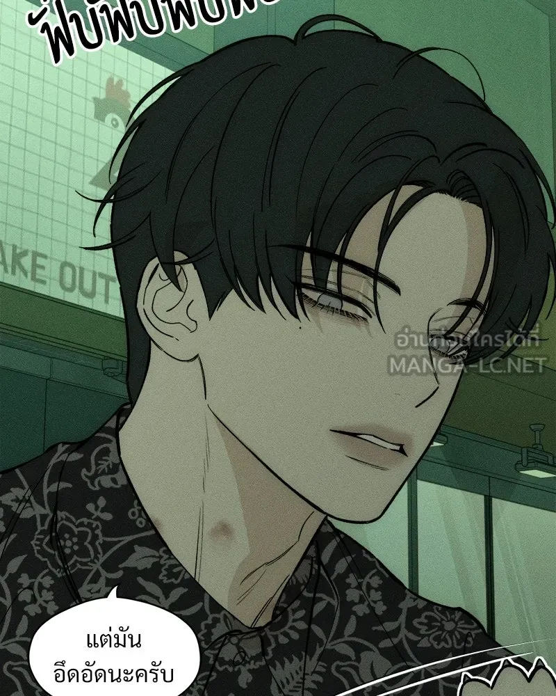 บุปผารุ่มราคะ ตอนที่ 74 รูปที่ 78