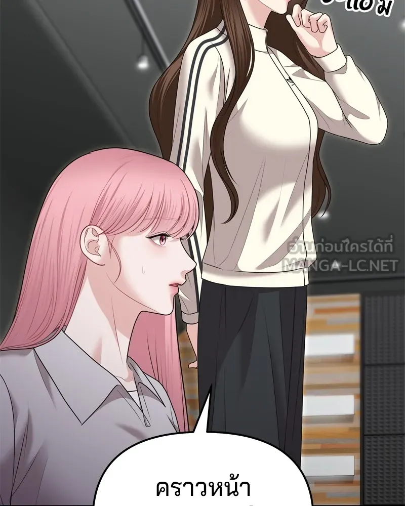 จ้า แม่คนสวย ตอนที่ 19 รูปที่ 114