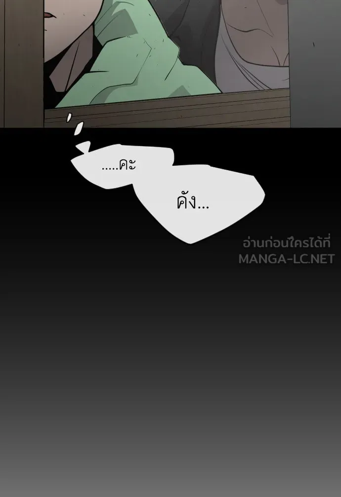 ยุคแห่งยอดมนุษย์ ตอนที่ 14 รูปที่ 96