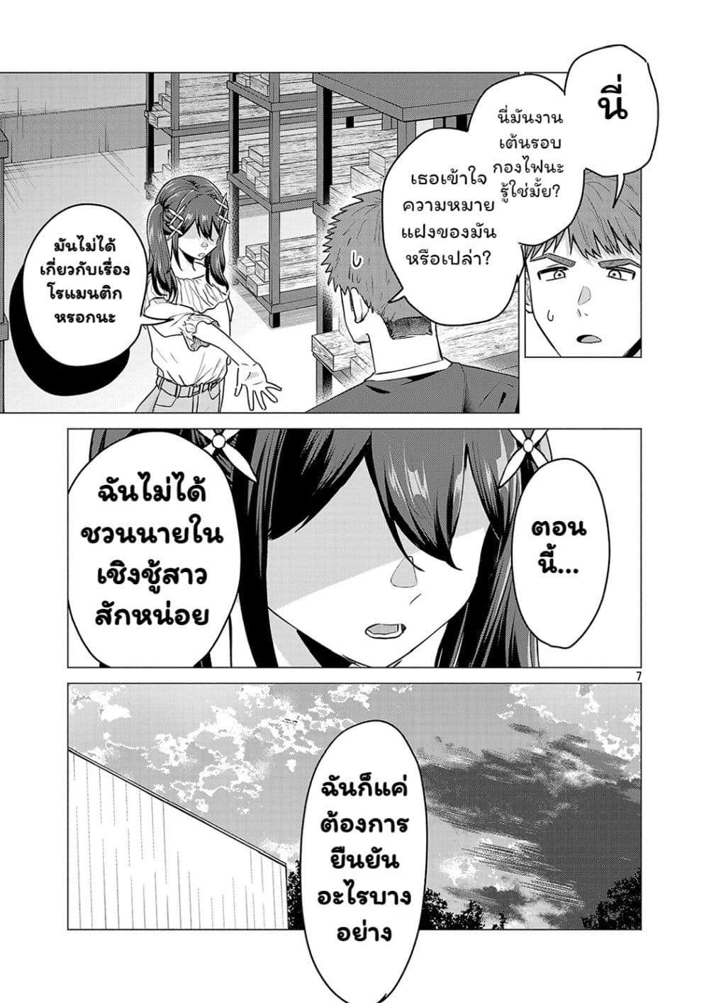 Manga-lc-com อ่านมังงะ อ่านการ์ตูน ออนไลน์ ฟรี Make Heroine o Katasetai!! ตอนที่ 1 2 3 4 5 6 7 8 9 10 11 12 13 14 ฟรี ไม่มีโฆษณา Manga-lc - อ่าน มังงะ อ่าน การ์ตูน ออนไลน์ อ่านมังงะ ฟรี
