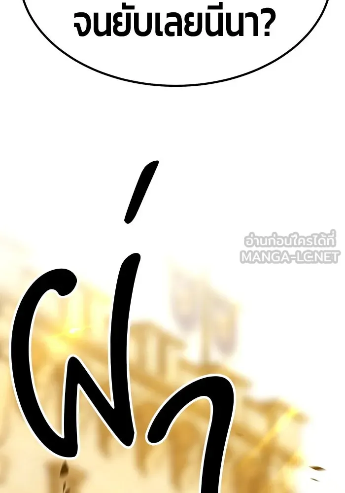 +99 ท่อนไม้พร้อมบวก ตอนที่ 41 รูปที่ 336