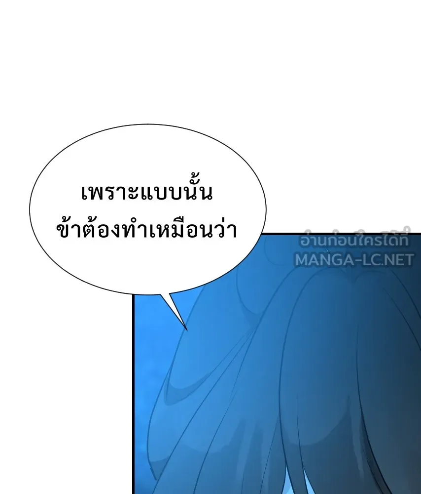 จันทร์เจ้า ตอนที่ ตอนที่ ๖๓  ลาก่อน รูปที่ 6