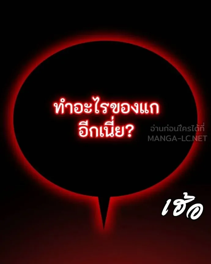 มือสังหารพันธุ์อมตะ ตอนที่ 32 รูปที่ 163