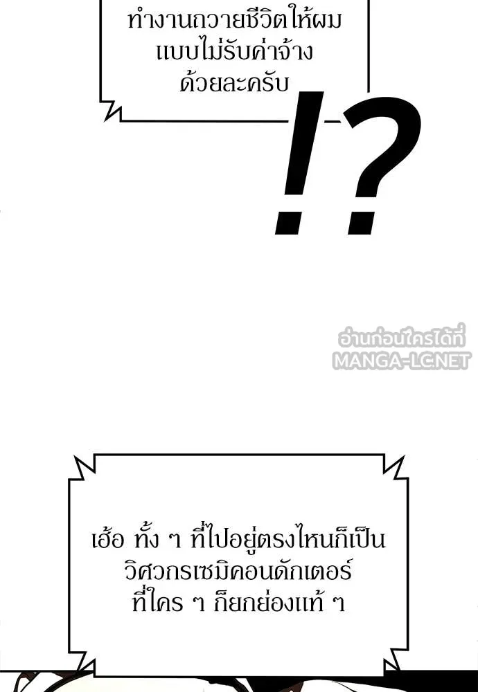 สนามเด็กล่า ตอนที่ 72 รูปที่ 125