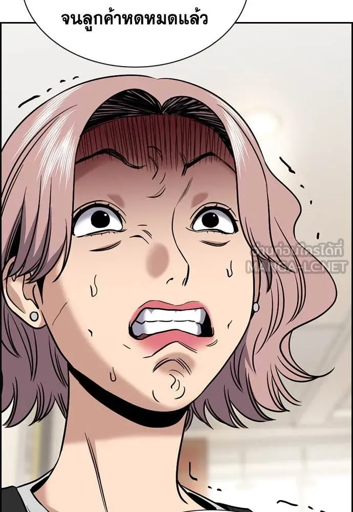 การศึกษาที่แท้ ตอนที่ 199 รูปที่ 29