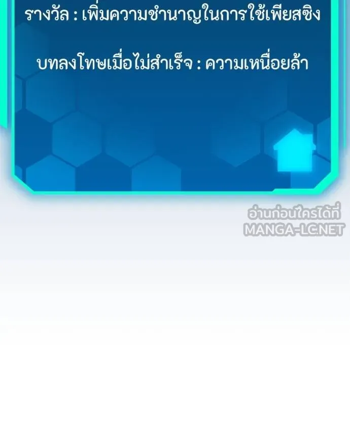 โทษที พื้นที่นี้ ตอนที่ 15 รูปที่ 267