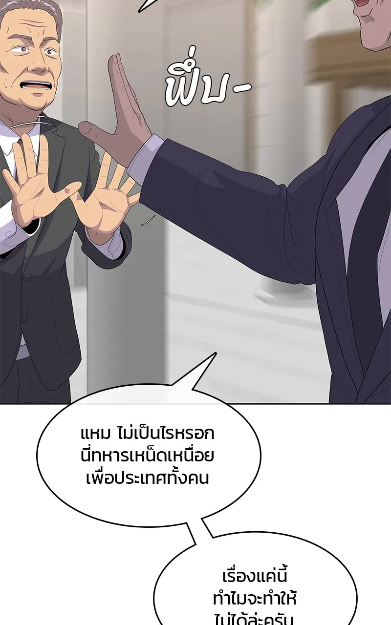 บันทึกครัวค่ายทหาร ตอนที่ 221 รูปที่ 112